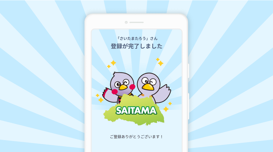 参加方法のイメージ画像